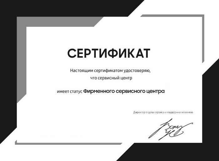 Сертификат официального сервисного центра Nikon